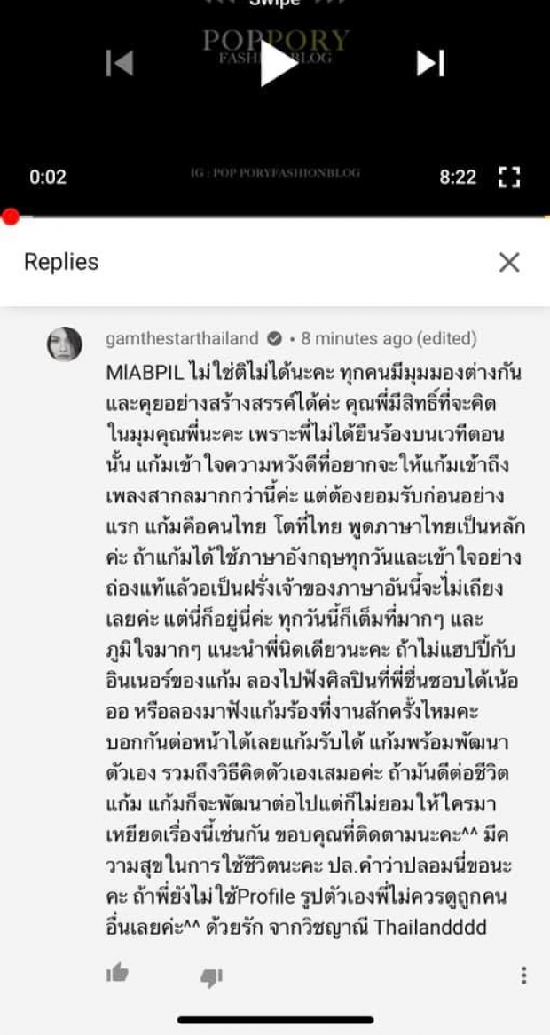 แก้มไม่รอช้า ตอบกลับทันที หลังถูกวิจารณ์ปลอมเปลือก ไม่อินเนอร์