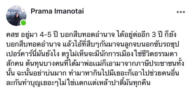 ปั้นจั่นออกงานหลังดราม่าซัด รับฟีดแบคตรงจากแฟนคลับจังๆ