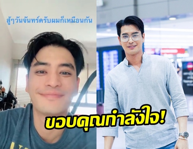 เคลื่อนไหวแล้ว! ปั้นจั่น’ โพสต์ขอบคุณทุกกำลังใจ ถึงแฟนคลับ ที่ไปดูหนัง รัก 2 ปี ยินดีคืนเงิน