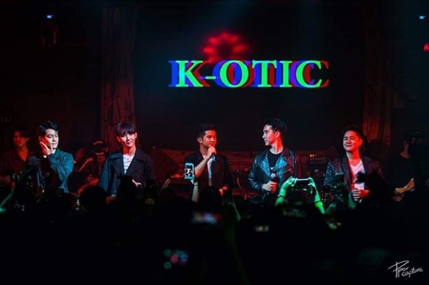  Welcomeback!  “K-otic” กลับมารวมตัวขึ้น “มินิคอนเสิร์ต” หลังห่างหายไปนานเกือบ 7 ปี  