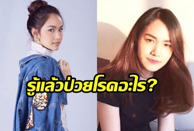 ศิริราช รู้แล้ว น้ำตาล เสียเพราะอะไร เตรียมแถลงผลตรวจชิ้นเนื้อ