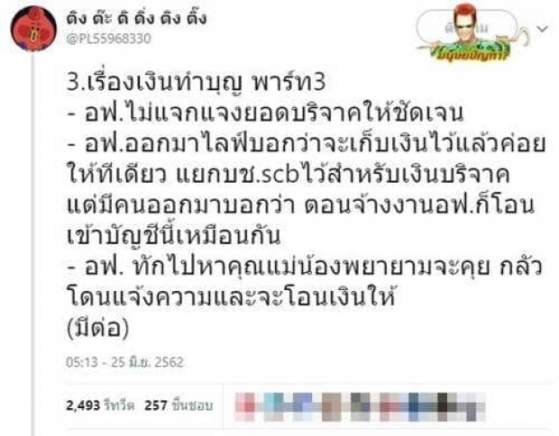 สรุปมหากาพย์เรื่องยาว ออฟฟี่ แม็กซิม สรุปครบจบในที่เดียว