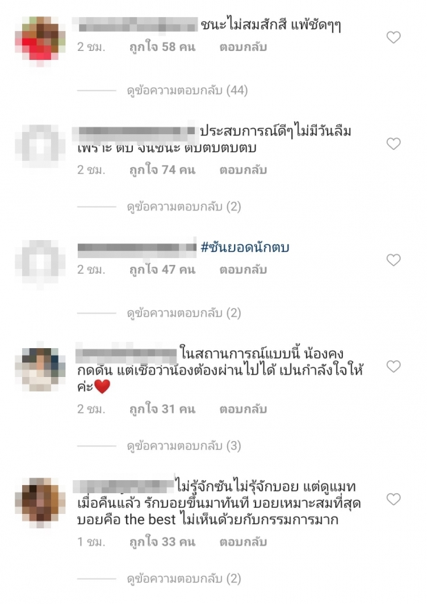 ซัน ประชากร โพสต์ไอจี หลังโดนดราม่า ชนะมวย ค้านสายตา!