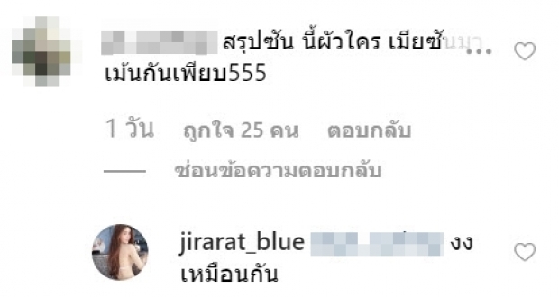 หัวร้อนหนัก!! บลู จิรารัตน์ ของขึ้น ไล่ตอบเมนต์เกรียนคีย์บอร์ด สุดเกรี้ยวกราด ทำไอจีแทบลุกเป็นไฟ