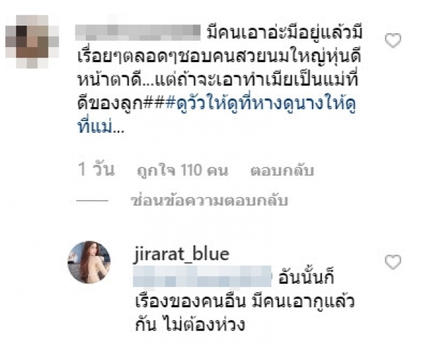 หัวร้อนหนัก!! บลู จิรารัตน์ ของขึ้น ไล่ตอบเมนต์เกรียนคีย์บอร์ด สุดเกรี้ยวกราด ทำไอจีแทบลุกเป็นไฟ