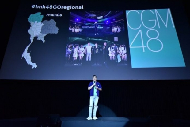 โบกมือลาBNK48! หลัง “ออม BNK48” แท๊กทีม “อิซึรินะ BNK48” ย้ายเข้าสู่สังกัดวงน้องใหม่ “CGM48”