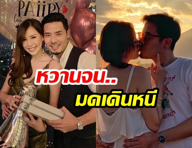 หวานหยด! “เชน ณัฐวัฒน์” โพสต์ภาพจุ๊บปาก “แพร พรรัมภา” พร้อมอวยพรวันเกิดสุดโรแมนติก