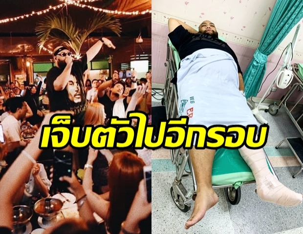 “กอล์ฟ ฟักกลิ้งฮีโร่” โดนแฟนคลับดึงตกเวที ถึงขั้นใช้วีลแชร์!