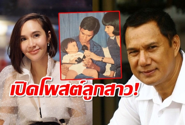 ลูกสาวเคลื่อนไหวโพสต์IG หลัง โย ทัศน์วรรณ เปิดชีวิตรัก-เผยเหตุแยกทาง สรพงษ์