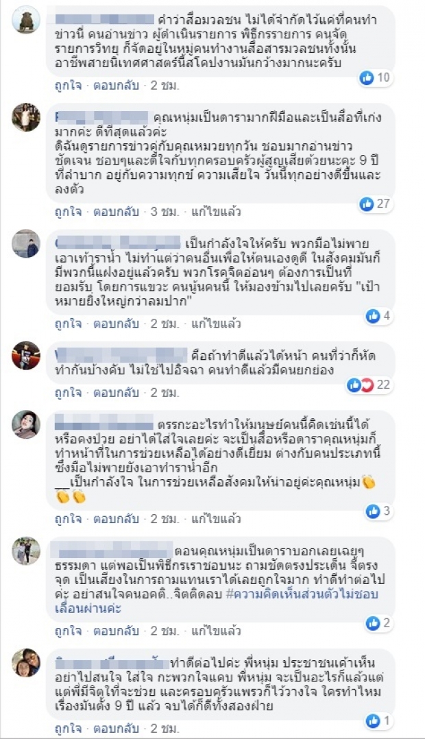  มนุษยธรรมรู้จักไหม!? หนุ่ม กรรชัย ตอกกลับเจ็บๆ ถูกเม้าท์แรง ว่ามีส่วนได้เสียคดีแพรวา