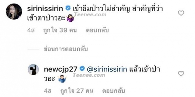 อะไรยังไง?  “ชิปปี้ ศิรินทร์” ควงเพื่อนชายคนสนิท  “นิว ชยพล” ทานโอมากาเสะสองต่อสอง