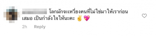 พีช พชร เพ้อหนักลงไอจี โซเชียลแห่เมนต์อย่างแซ่บ