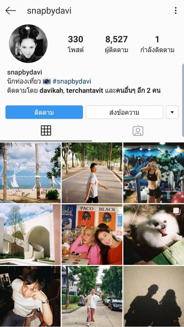 แอบส่องไอจีลับ ใหม่-เต๋อ ที่มีไว้แซวกันส่วนตัว