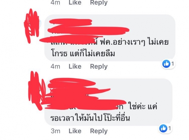 “แฟนคลับญาญ่า” สุดทนแฉยับ! “แพทริเซีย กู๊ด” พร้อมบอก  “IG ญาญ่าก็เคยแฮค” แบบนี้มาก่อน