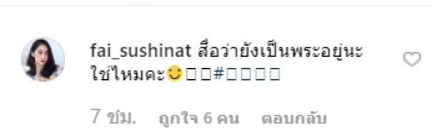 บอย AF 3 รอดนอนคุก-เปิดโพสต์แรกหลังได้ประกัน ด้านภรรยาโผล่ตอบ