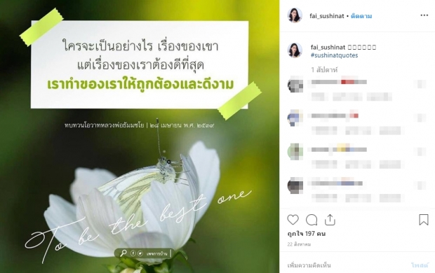 บอย AF 3 รอดนอนคุก-เปิดโพสต์แรกหลังได้ประกัน ด้านภรรยาโผล่ตอบ