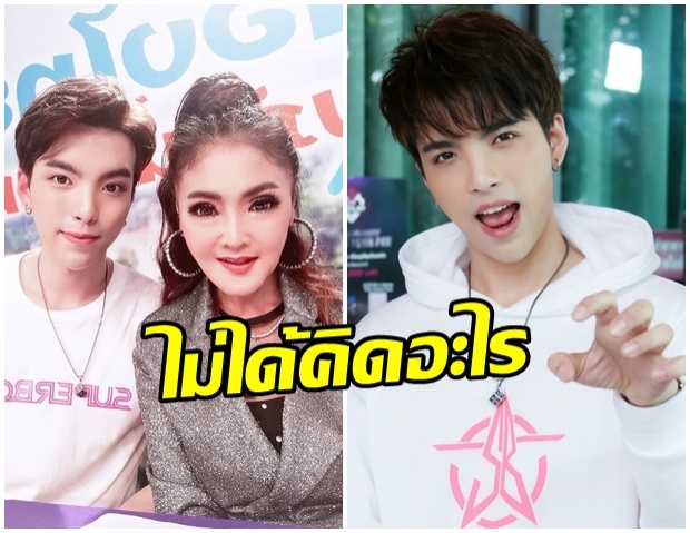 ไม่คิดจีบรุ่นใหญ่ จูเนียร์ เคลียร์ชัดคุย ดาว มยุรี แค่เกรงใจ