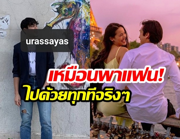 ตาร้อนอีกละ! “ญาญ่า อุรัสยา” โผล่เข้าคอมเม้นท์!  “ณเดชน์” หลังพลาดทริปเที่ยวกับหวานใจ 