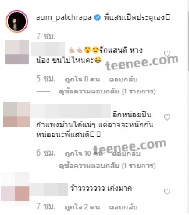 อั้ม เผยคลิปโมเม้นท์น่ารักอวดความเก่งน้องหมาสุดเลิฟ พี่แสนดี!