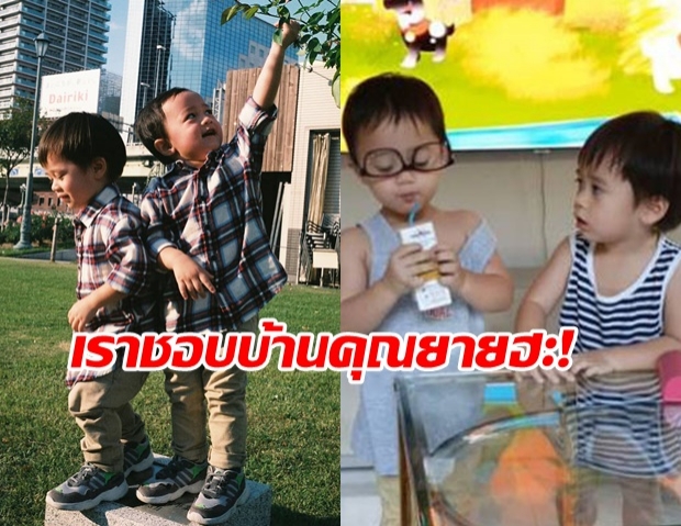 ฟินมากฮะ! สายฟ้า-พายุ เช็คอินบ้านคุณยาย เห็นแล้วมีความสุขสุดๆ 