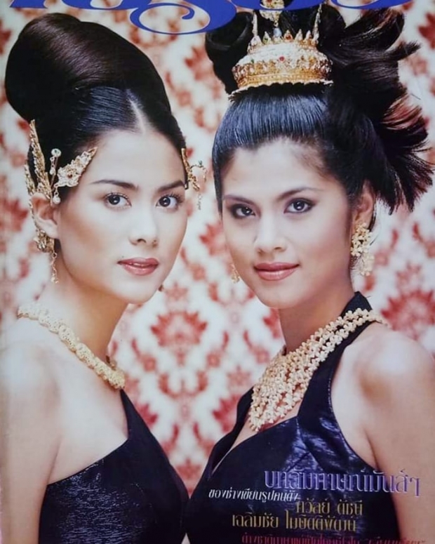 เพจดังย้อนภาพ! 2 สาวสวยถ่ายเเบบนิตยสาร จำได้มั้ยเป็นใครบ้าง?