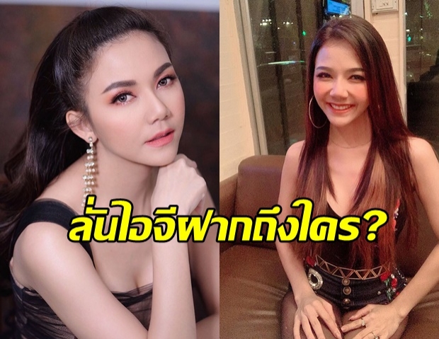 สื่อถึงใคร?! จ๊ะ อาร์สยาม ลั่นไอจีสตอรี่ ผู้หญิงเราควรมีแฟนที่ทำให้ชีวิตดี...ไม่ใช่ทำให้แย่ลง 