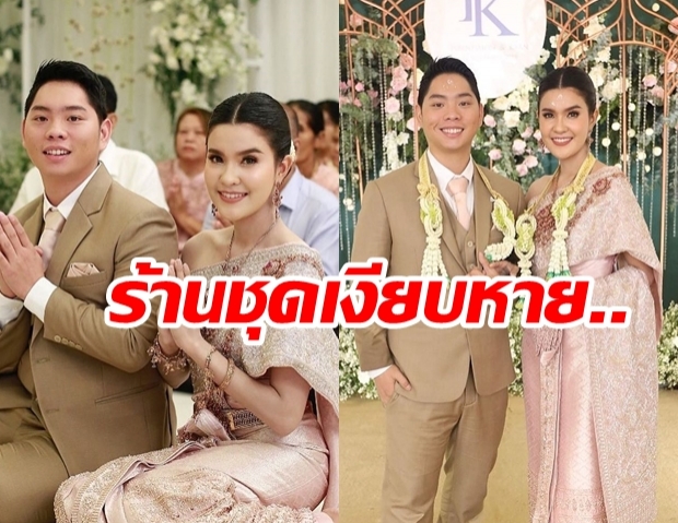 เอิร์ธ แฟน เปาวลี ซัดอีกรอบ ร้านชุดงานแต่งเงียบหาย ต้องวิ่งหาเช่าใหม่!