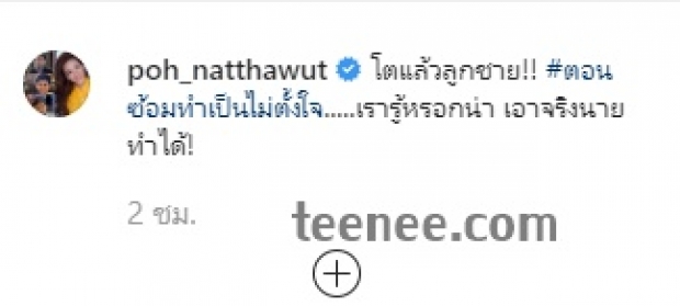 ป๋อ เผยคลิปโมเมนต์สุดภูมิใจปนฮา! ลูกชายทั้งสองสวมบทกามเทพตัวน้อย ในพิธีแต่งงาน เปา-เอิร์ธ