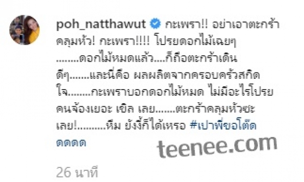 ป๋อ เผยคลิปโมเมนต์สุดภูมิใจปนฮา! ลูกชายทั้งสองสวมบทกามเทพตัวน้อย ในพิธีแต่งงาน เปา-เอิร์ธ