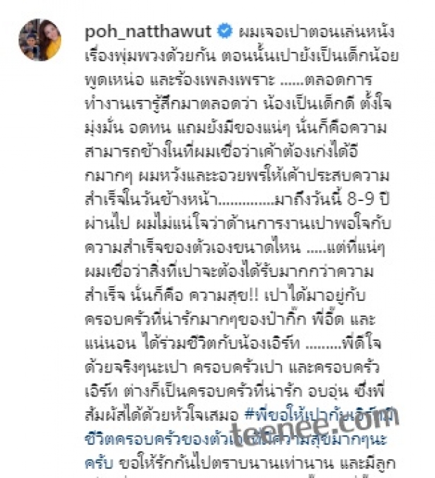 ป๋อ เผยคลิปโมเมนต์สุดภูมิใจปนฮา! ลูกชายทั้งสองสวมบทกามเทพตัวน้อย ในพิธีแต่งงาน เปา-เอิร์ธ