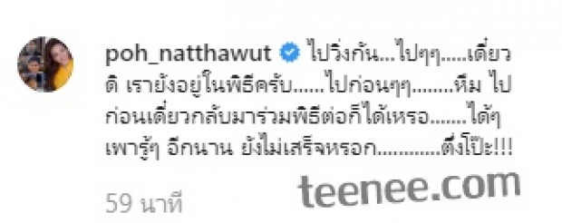 ป๋อ เผยคลิปโมเมนต์สุดภูมิใจปนฮา! ลูกชายทั้งสองสวมบทกามเทพตัวน้อย ในพิธีแต่งงาน เปา-เอิร์ธ