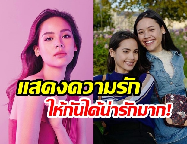 “ญาญ่า อุรัสยา” ควงพี่สาว! “แคท แคทลียา” ออกสื่อสัมภาษณ์คู่ครั้งแรก “บอกเลยน่ารักทั้งคู่”