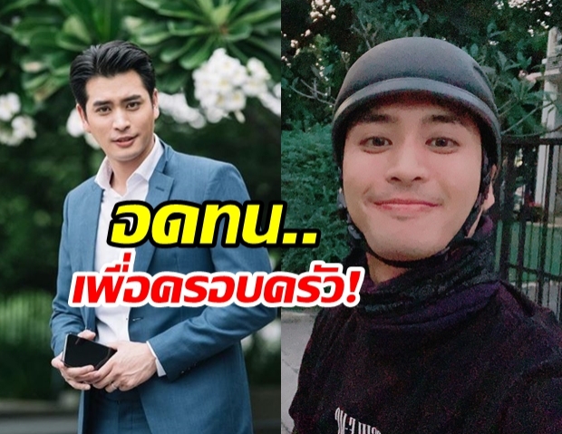 ปั้นจั่น ยอมรับเหนื่อยหลังโดนบุลลี่หนัก ทำอะไรก็ผิดไปหมด!