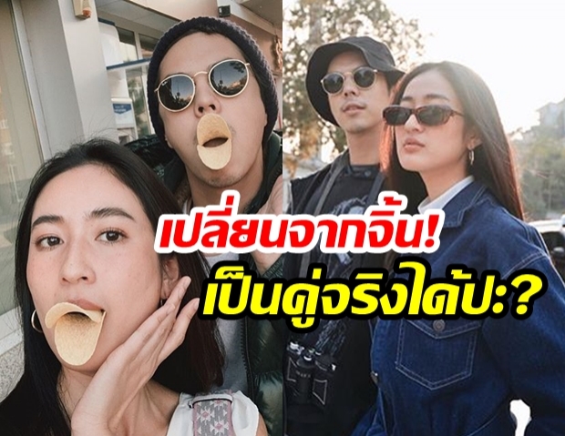 “อาย กมลเนตร” ว่าไง! ชาวเน็ตเชียร์ให้รักกันจริง! หลังเจ้าตัวโพสต์รูปคู่ “พีช พชร” ลงไอจีรัวๆ