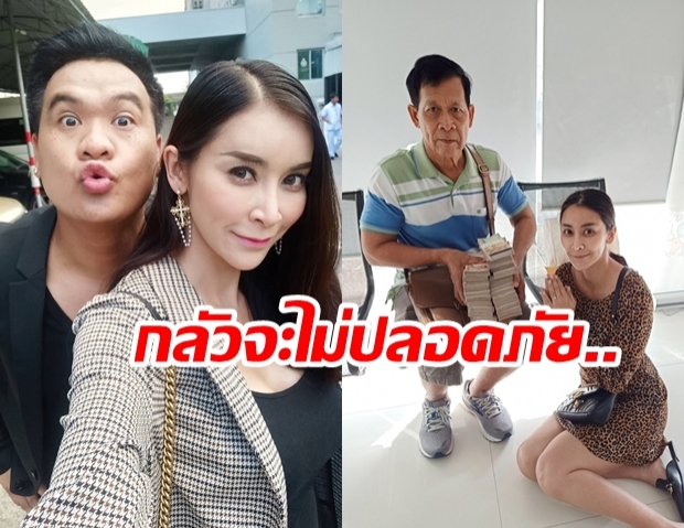 ขอแก้ข่าว! ใหม่ สุคนธวา โพสต์แจงเงินให้พ่อแม่ไม่ถึง 10 ล้าน หวั่นเกิดอันตราย