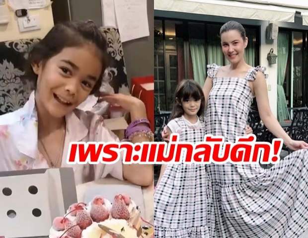 น่าเอ็นดู! น้องลียา ควักเงินเก็บซื้อเค้ก รอเซอร์ไพรส์วันเกิดแม่ ธัญญ่า แต่สุดท้ายอดใจไม่ไหว