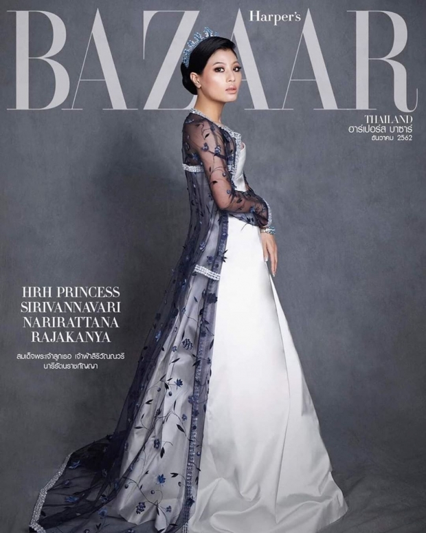 ทรงพระศิริโฉม เจ้าฟ้าสิริวัณณวรี ทรงถ่ายเเบบขึ้นปกนิตยสาร บาซาร์ ฉบับเดือนธันวาคม 