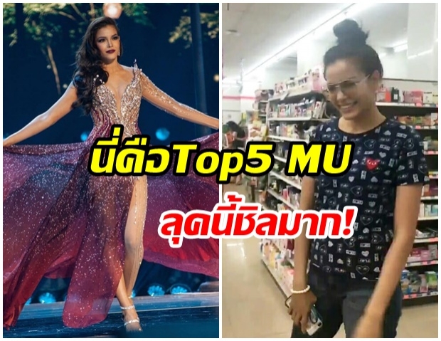 วันสบายๆ!! เปิดลุคสุดชิล ฟ้า ปวีณสุดา ขณะเดินซื้อของเเถวบ้าน 