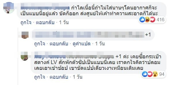 ไม่น่าจะใช่ของปลอม!! ชาวเน็ตเเห่คอมเมนต์ กำไลขึ้นสนิมของไพลิน 