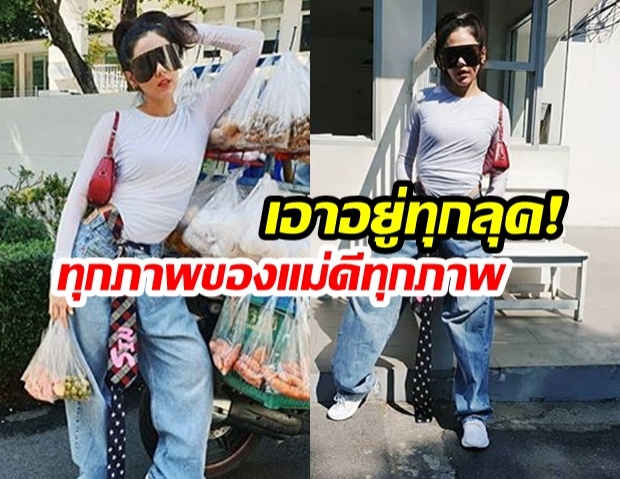 ลุคไหนก็เอาอยู่! “ชมพู่ อารยา” กับแฟนชั่นเสื้อขาว แชะภาพ “รถขายผัก”