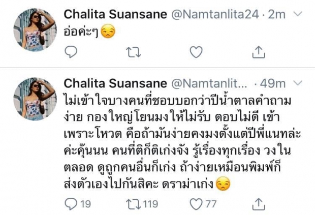 อารมณ์เดือด! น้ำตาล โดนว่าย้อนหลัง3ปี เหตุมงไม่ลง คำถามง่าย แต่ตอบไม่ดี (คลิป)