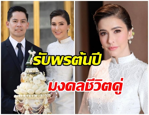 มงคลชีวิตคู่!! กรณ์ - ศรีริต้า จูงมือเข้าเฝ้า รับพรจากสมเด็จพระสังฆราช