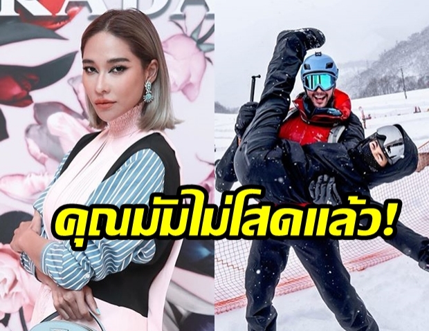 ชาวเน็ตแซว! หลัง “พลอย  เฌอมาลย์” ลงภาพเปิดตัว “แฟนใหม่”  กับแคปชั่นสุดหวาน