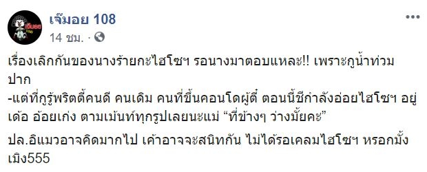 วงในเม้าท์!! เพจดังน้ำท่วมปาก สัมพันธ์นางร้าย  เเฟนไฮโซ ระวังให้ดีพริตตี้รอเคลม 