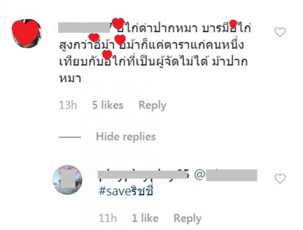 เละ!! ส่องไอจี ม้า อรนภา หลัง พูดถึงริชชี่  ไก่ วรายุฆตอกกลับ ชื่อม้าเเต่ปากหมา