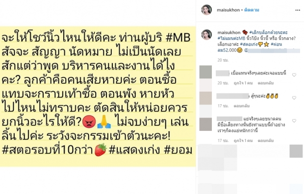 อย่าคิดว่ากลัว ใหม่ สุคนธวา โพสต์แถลงรัฐสภาไทย หลังผ่อนลมรถหรู-ท้วงความเป็นธรรม!