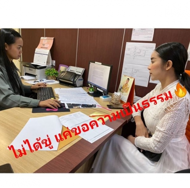 อย่าคิดว่ากลัว ใหม่ สุคนธวา โพสต์แถลงรัฐสภาไทย หลังผ่อนลมรถหรู-ท้วงความเป็นธรรม!