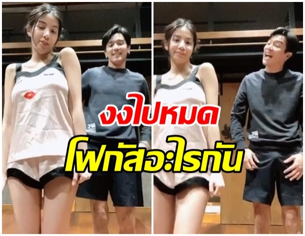 โฟกัสผิดจุด!! ใบเตย ดีเจเเมน เต้นกันก่อนนอน เเต่สิ่งนี้สะดุดตาซะเหลือเกิน (คลิป) 