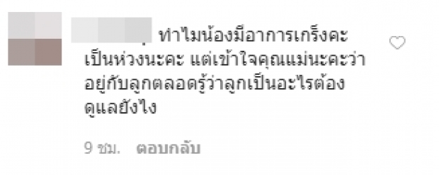 ฮาไม่ออก “ดิสนีย์” ชอบเกร็งตัว-กรี๊ด ชาวเน็ตแห่สอน “อุ้ม ลักขณา” กลัวติดนิสัยจนโต (คลิป)