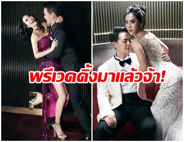 นับถอยหลัง! วีเจจ๋า ควง ตุ๊ ถ่ายพรีเวดดิ้งย้อนยุค โรเเมนติก สุดคลาสสิค 